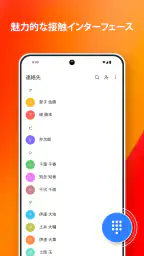 電話 screenshot