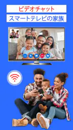 電話をテレビにキャスト、Chromecast screenshot