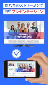 電話をテレビにキャスト、Chromecast screenshot