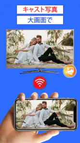 電話をテレビにキャスト、Chromecast screenshot