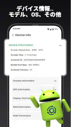 電話ソフトウェア更新アプリ screenshot