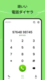 電話ダイヤラー - 連絡先 screenshot