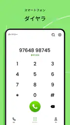 電話ダイヤラー - 連絡先 screenshot