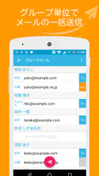 電話帳 A+ 電話＆連絡先のグループ分けアプリ screenshot