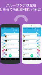 電話帳 A+ 電話＆連絡先のグループ分けアプリ screenshot