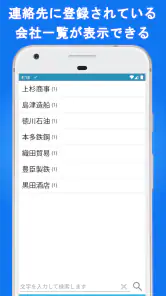 電話帳X - 電話 & 連絡先アプリ screenshot