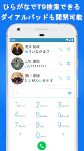 電話帳X - 電話 & 連絡先アプリ screenshot