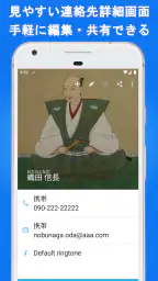 電話帳X - 電話 & 連絡先アプリ screenshot