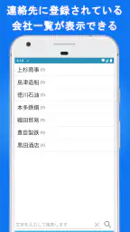 電話帳X - 電話 & 連絡先アプリ Pro screenshot