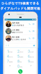 電話帳X - 電話 & 連絡先アプリ Pro screenshot