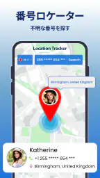 電話番号 場所 screenshot