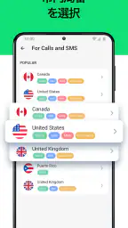 電話番号作成 - 国際電話 & メッセージアプリ screenshot