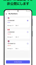 電話番号作成 - 国際電話 & メッセージアプリ screenshot