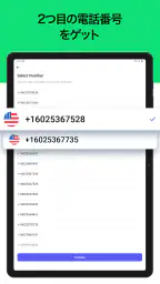 電話番号作成 - 国際電話 & メッセージアプリ screenshot