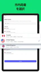 電話番号作成 - 国際電話 & メッセージアプリ screenshot