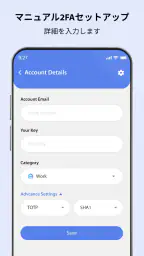 電話認証アプリ – 2FA screenshot