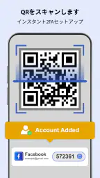 電話認証アプリ – 2FA screenshot