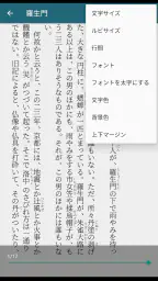 青空文庫ビューア Ad screenshot