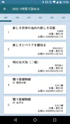 青空文庫ビューア Ad screenshot