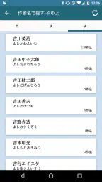 青空文庫ビューア Ad screenshot