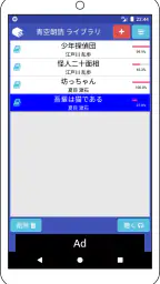 青空朗読（名作を聴こう。青空文庫の小説を朗読するアプリ。） screenshot