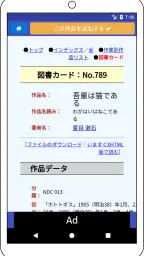 青空朗読（名作を聴こう。青空文庫の小説を朗読するアプリ。） screenshot