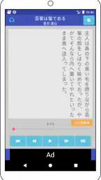 青空朗読（名作を聴こう。青空文庫の小説を朗読するアプリ。） screenshot
