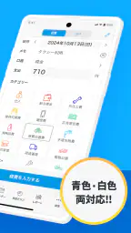 青色申告アプリ Kaikei - 確定申告・複式簿記・会計 screenshot
