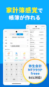 青色申告アプリ Kaikei - 確定申告・複式簿記・会計 screenshot