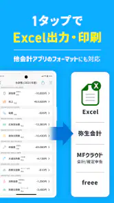 青色申告アプリ Kaikei - 確定申告・複式簿記・会計 screenshot