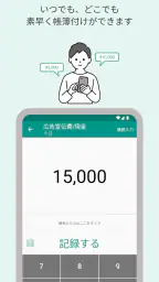 青色申告・白色申告のTaxnote 弥生会計対応・確定申告 screenshot
