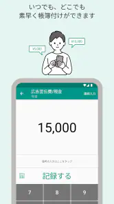 青色申告・白色申告のTaxnote 弥生会計対応・確定申告 screenshot