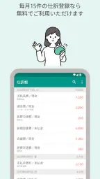 青色申告・白色申告のTaxnote 弥生会計対応・確定申告 screenshot