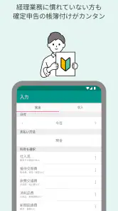 青色申告・白色申告のTaxnote 弥生会計対応・確定申告 screenshot