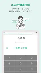 青色申告・白色申告のTaxnote 弥生会計対応・確定申告 screenshot