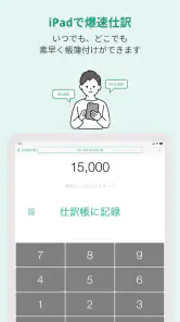 青色申告・白色申告のTaxnote 弥生会計対応・確定申告 screenshot