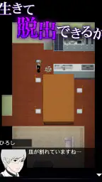 青鬼 screenshot