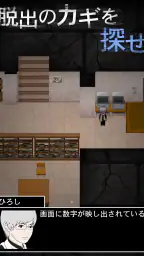 青鬼2 screenshot