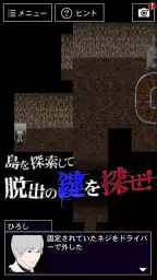 青鬼3 screenshot