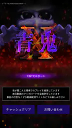 青鬼X screenshot