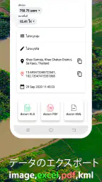 面積を測る、土地を測る、長さを測る、GPS - GLand screenshot