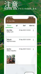 面積を測る、土地を測る、長さを測る、GPS - GLand screenshot