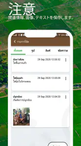 面積を測る、土地を測る、長さを測る、GPS - GLand screenshot