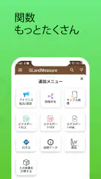 面積を測る、土地を測る、長さを測る、GPS - GLand screenshot