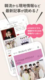 韓国好きのコミュニティアプリK Village MODULY screenshot