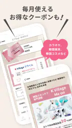 韓国好きのコミュニティアプリK Village MODULY screenshot