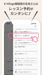 韓国好きのコミュニティアプリK Village MODULY screenshot