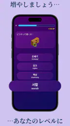 韓国語を学ぶ - 初心者 screenshot