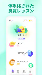 韓国語を学ぼう - YuSpeak screenshot