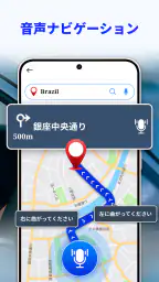 音声 GPS ナビゲーター: 交通警報 、道案内 screenshot